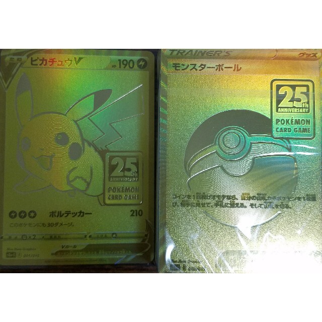 ピカチュウ モンスターボール セット ゴールデンボックス プロモ - Box