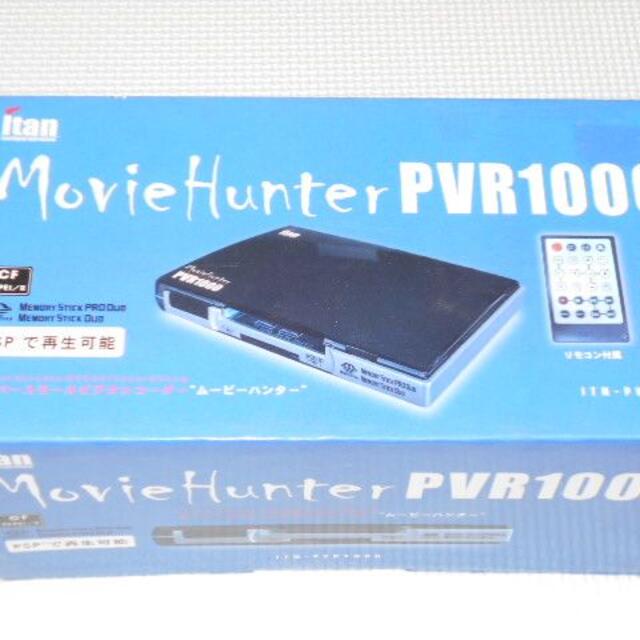 PlayStation Portable - PSP★Movie Hunter PVR1000 スーパースモールビデオレコーダ