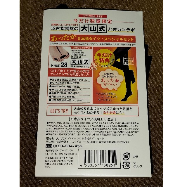 5本指タイツ レディースのレッグウェア(タイツ/ストッキング)の商品写真