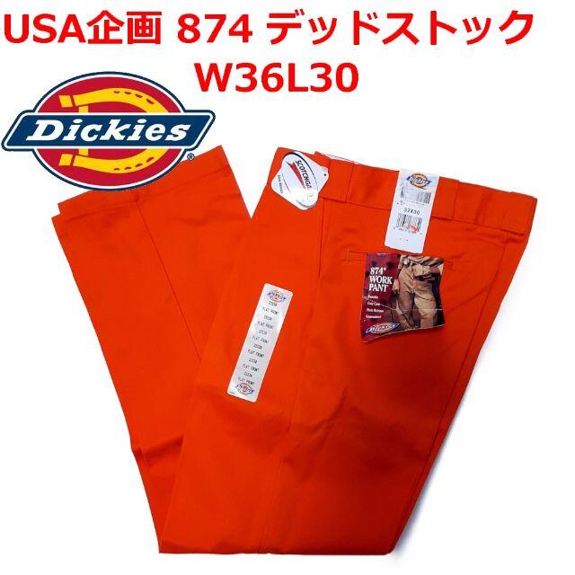 W36xL30激レアカラー オレンジ W36L30 ディッキーズ 874 デッドストック