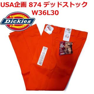 ディッキーズ(Dickies)の激レアカラー オレンジ W36L30 ディッキーズ 874 デッドストック(ワークパンツ/カーゴパンツ)