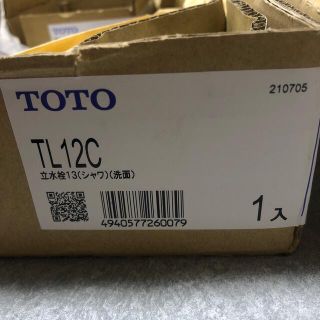 トウトウ(TOTO)のTL12C 一部部品なし(その他)