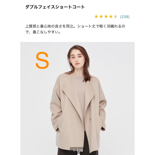 UNIQLO(ユニクロ)のユニクロ UNIQLO ダブルフェイスショートコート レディースのジャケット/アウター(その他)の商品写真