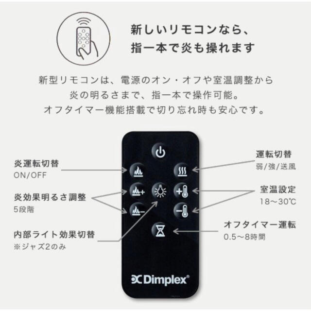 DIMPLEX（ディンプレックス）電気暖炉 JazzII グレー 3～8畳用 スマホ/家電/カメラの冷暖房/空調(電気ヒーター)の商品写真