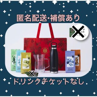 タリーズコーヒー(TULLY'S COFFEE)のタリーズ　2022年 HAPPYBAG ハッピーバッグ　福袋 チケットなし(コーヒー)