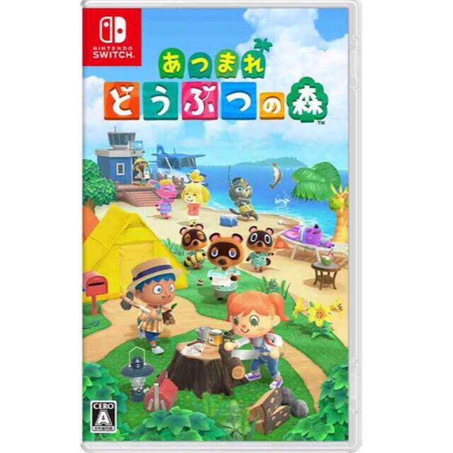 あつまれどうぶつの森　switch ソフト