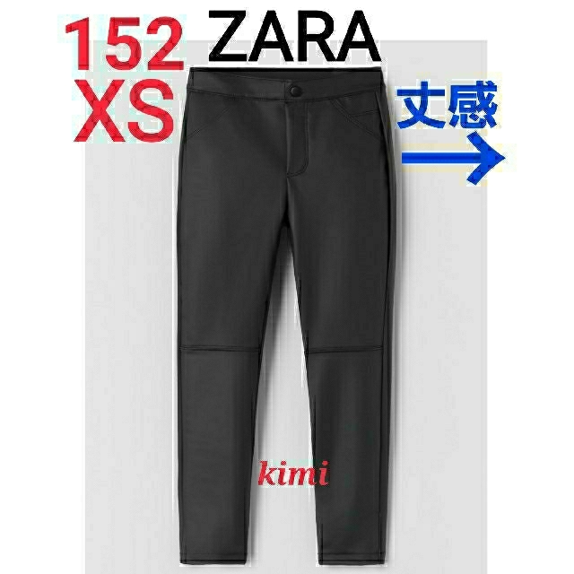 ZARA ラバー加工レギンス