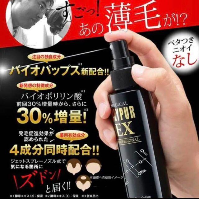 【新品・未使用】ポリピュアEX 2本セット　シーエスシー　薬用 コスメ/美容のボディケア(脱毛/除毛剤)の商品写真