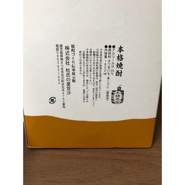 いっどん 食品/飲料/酒の酒(焼酎)の商品写真