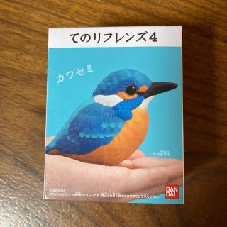 バンダイ(BANDAI)のてのりフレンズ4 カワセミ(その他)