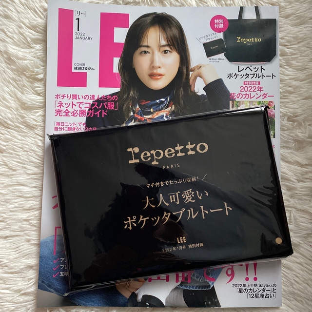 集英社(シュウエイシャ)のLEE (リー) 2022年 01月号 エンタメ/ホビーの雑誌(生活/健康)の商品写真