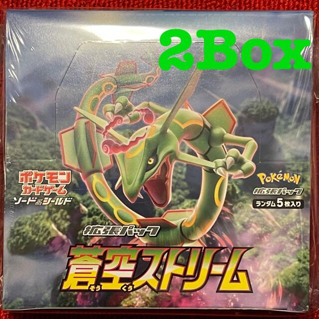 買いネット 【未開封2BOX】ポケモンカード　蒼空ストリーム ポケモンカードゲーム