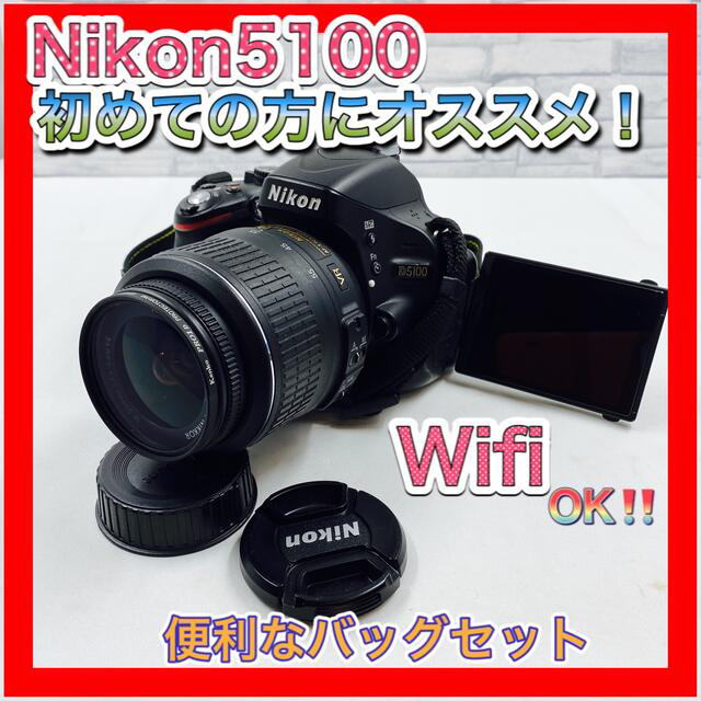 ❤️初心者オススメ❤️スマホに送れる❤ニコン D5100❤️高画質・自 ...