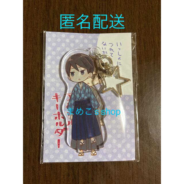 大正処女御伽話 連れてってアクリルキーホルダー 珠彦 大正オトメ御伽話 エンタメ/ホビーのおもちゃ/ぬいぐるみ(キャラクターグッズ)の商品写真