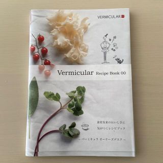 Ｖｅｒｍｉｃｕｌａｒ　Ｒｅｃｉｐｅ　Ｂｏｏｋ 素材本来のおいしさに気がつくレシピ(料理/グルメ)