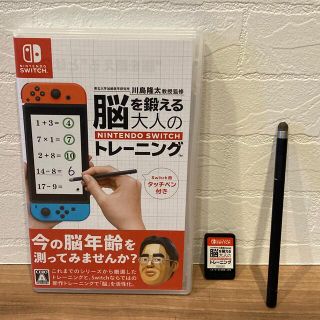 ニンテンドースイッチ(Nintendo Switch)の▽値下げ▽【スイッチソフト】美品★脳を鍛える大人のトレーニング(家庭用ゲームソフト)