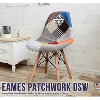 イームズ(EAMES)のEames patchwork DSW イームズチェア(ダイニングチェア)