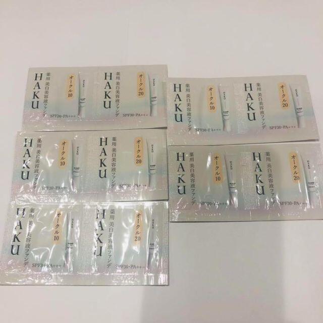 SHISEIDO (資生堂)(シセイドウ)のフォロー300円 10回 資生堂HAKU 美白美容液ファンデ オークル20と10 コスメ/美容のベースメイク/化粧品(ファンデーション)の商品写真