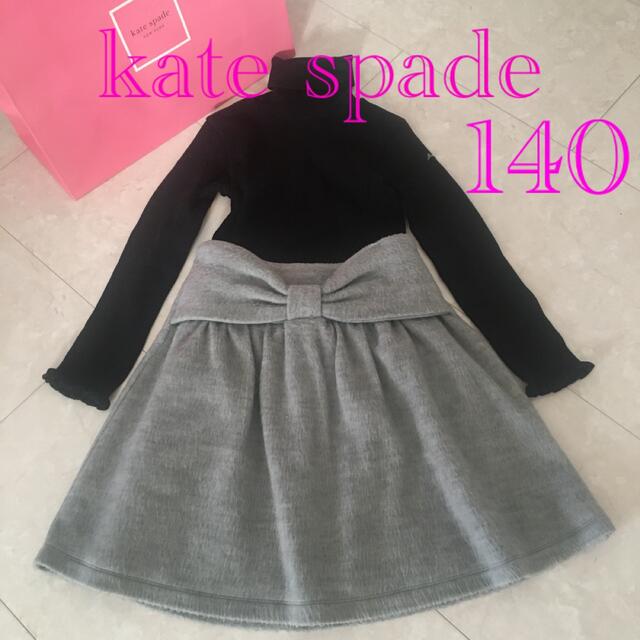 kate spade new york(ケイトスペードニューヨーク)のケイトスペード 140 スカート キッズ/ベビー/マタニティのキッズ服女の子用(90cm~)(スカート)の商品写真