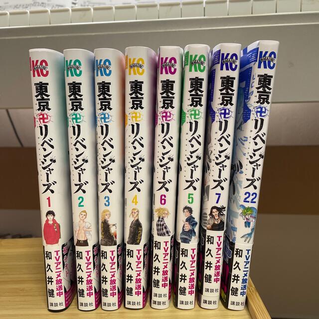 講談社(コウダンシャ)の東京卍リベンジャーズ1〜7巻＋22巻 エンタメ/ホビーの漫画(少年漫画)の商品写真