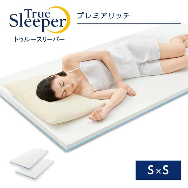 トゥルースリーパー プレミアリッチ4点セット | labiela.com