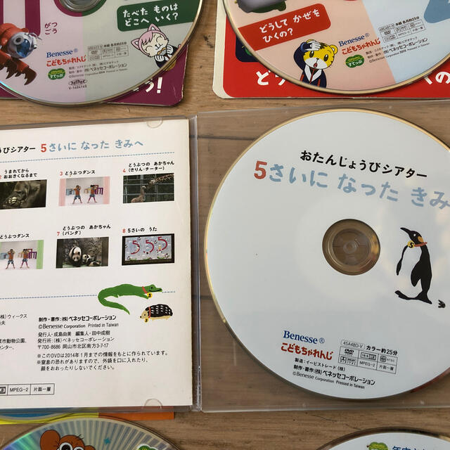 ベネッセ こどもちゃれんじ DVD 27枚 3〜5歳向けの通販 by 天風宙｜ラクマ