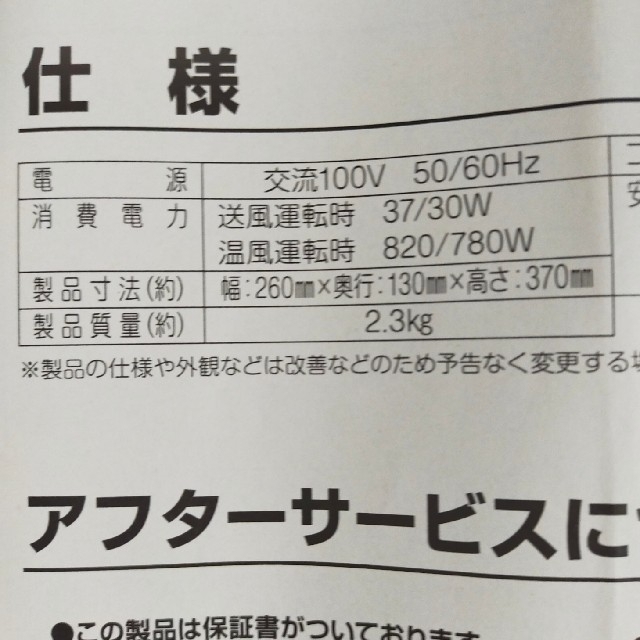 山善(ヤマゼン)の人感センサー付き消臭セラミックファンヒーター スマホ/家電/カメラの冷暖房/空調(ファンヒーター)の商品写真