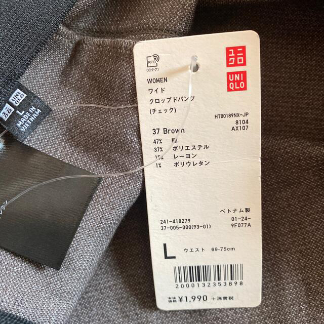 UNIQLO(ユニクロ)の新品未使用　ワイドクロップドパンツ　ユニクロ レディースのパンツ(クロップドパンツ)の商品写真