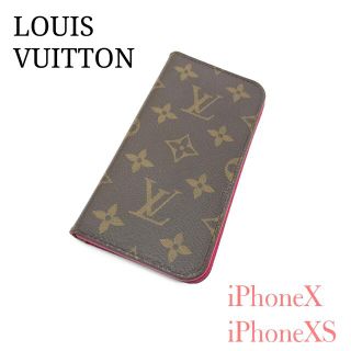 ルイヴィトン(LOUIS VUITTON)のルイヴィトン アイフォン スマホケース(iPhoneX／XS、フォリオ、手帳型)(モバイルケース/カバー)