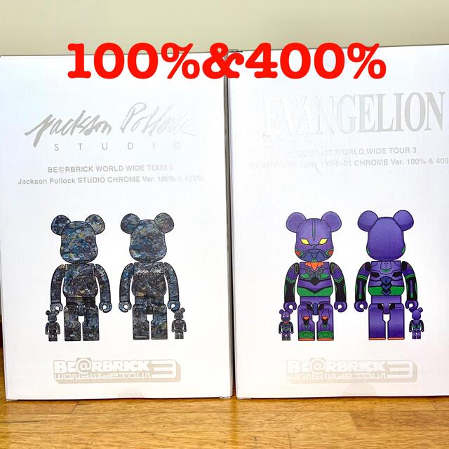 生まれのブランドで MEDICOM TOY - Be@rbrick 100%&400% エヴァJackson