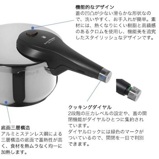未使用】WMF 圧力鍋 パーフェクトプレミアム 3.0L-