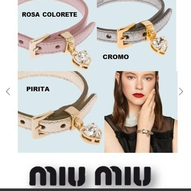 miu miu ブレスレット