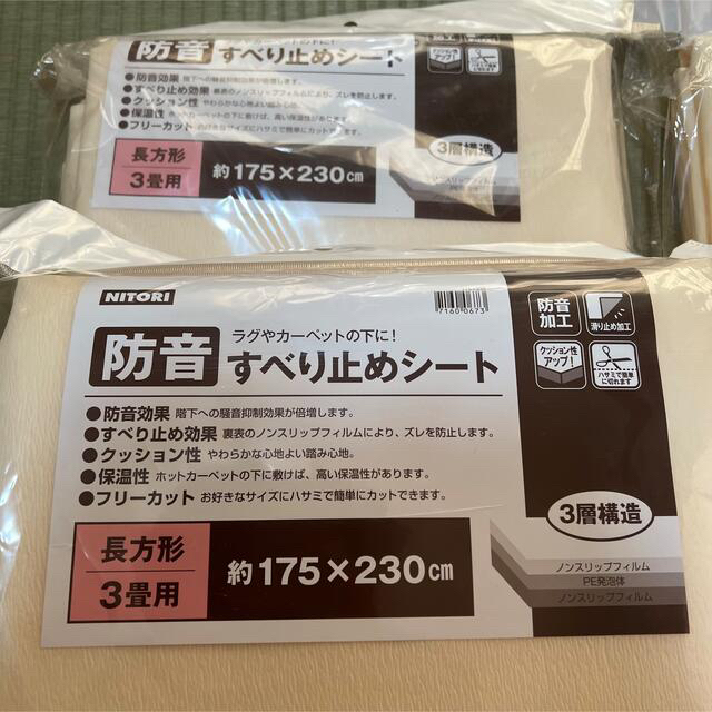 ニトリ(ニトリ)のニトリ　防音　滑り止めシート インテリア/住まい/日用品のラグ/カーペット/マット(カーペット)の商品写真