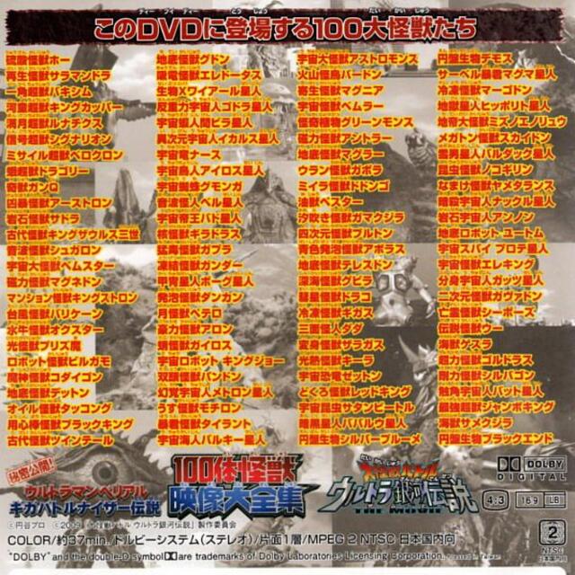 講談社 - ウルトラマンベリアル ギガバトルナイザー伝説 100
