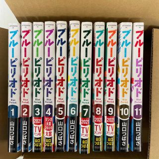 コウダンシャ(講談社)のブルーピリオド全巻　 未読品(全巻セット)