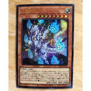 ユウギオウ(遊戯王)の遊戯王　八雷天神(シングルカード)