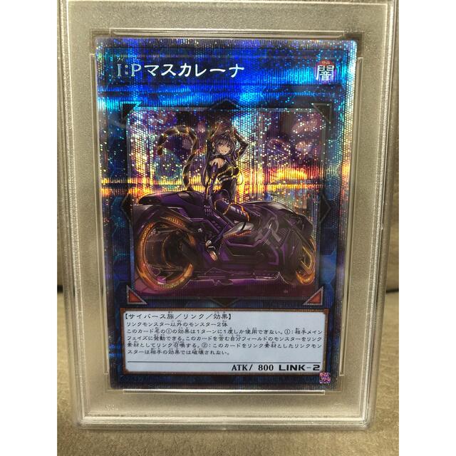 遊戯王(ユウギオウ)の極希少　「５つ目４つ星」【PSA10】遊戯王　I:Pマスカレーナ プリズマ  エンタメ/ホビーのトレーディングカード(シングルカード)の商品写真