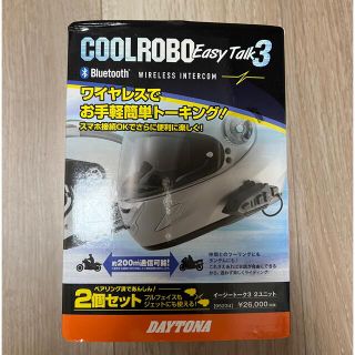 デイトナ　COOLROBO Easy Talk3 2個セット(装備/装具)