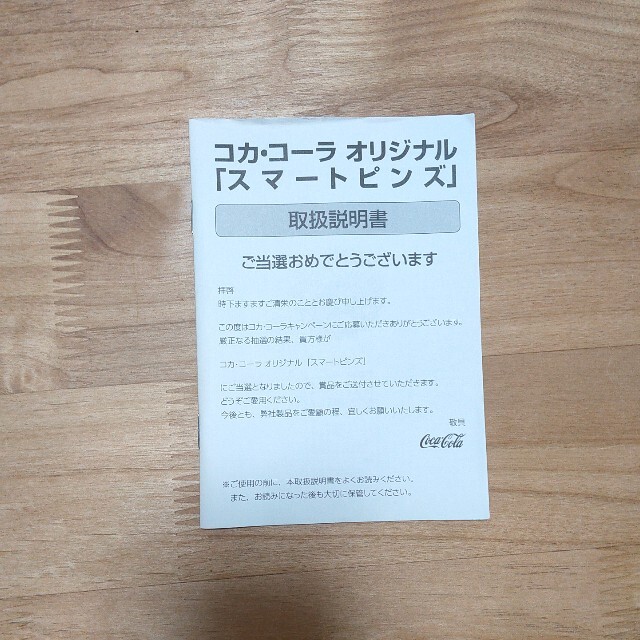 コカ・コーラ(コカコーラ)のコカ・コーラ　スマートピンズ　綾鷹 エンタメ/ホビーのエンタメ その他(その他)の商品写真