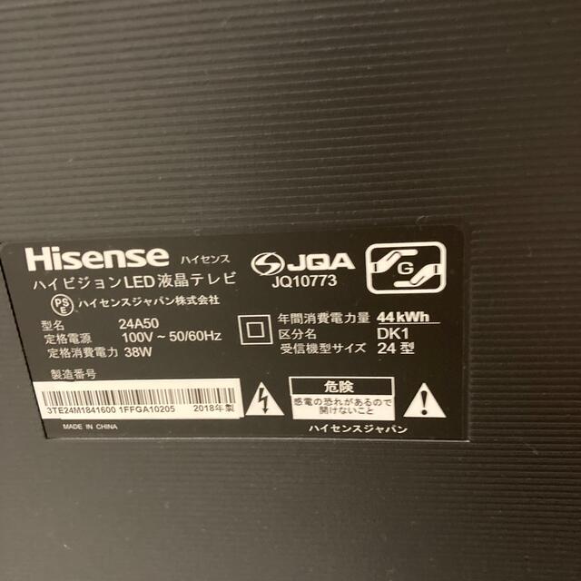 HISENSE ハイセンス 24A50 テレビ www.konnectaenb.nl