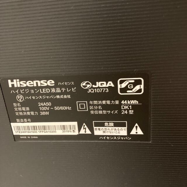 HISENSE ハイセンス　24A50 テレビ