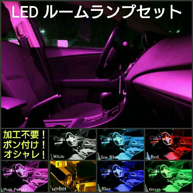 クラウン JZS150系 (H7.8～H11.8) LEDルームランプセット 自動車/バイクの自動車(車内アクセサリ)の商品写真