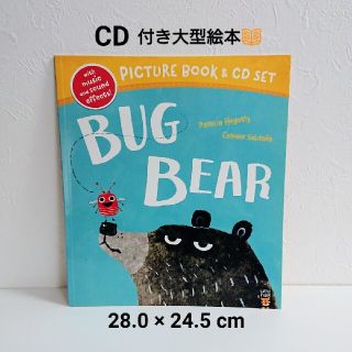 新品☆朗読CD付き 大きめ 英語の絵本☆BUG BEAR クマさんと虫さんの物語(洋書)