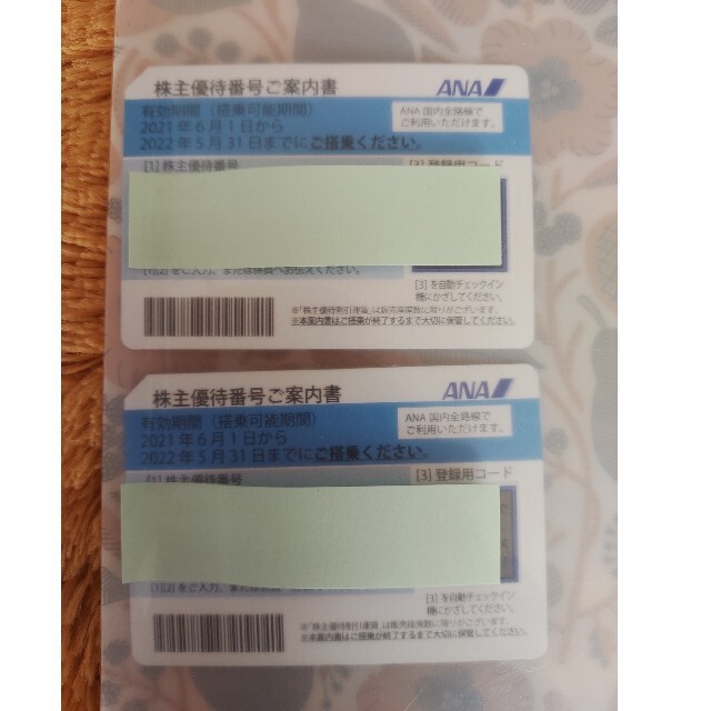 ANA(全日本空輸)(エーエヌエー(ゼンニッポンクウユ))のANA 株主優待券(2枚) チケットの優待券/割引券(その他)の商品写真