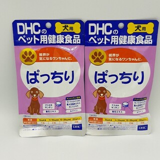 ディーエイチシー(DHC)のDHC　ぱっちり　2袋(ペットフード)