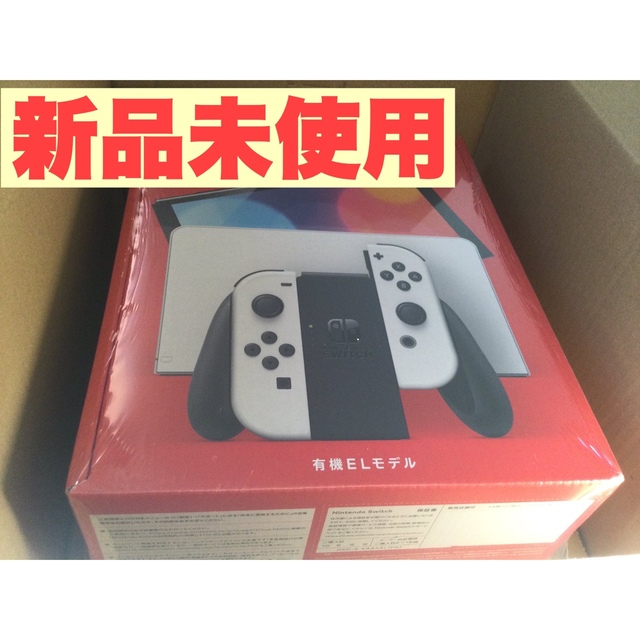 Nintendo Switch（有機ELモデル）通常版