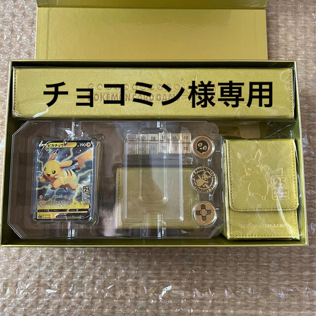 25th ANNIVERSARY GOLDEN BOX サプライ 25th ANNIVERSARY GOLDEN BOX サプライ