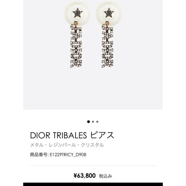 Christian Dior - ちぇっちゃん様 dior j'adior パールピアス ロゴの