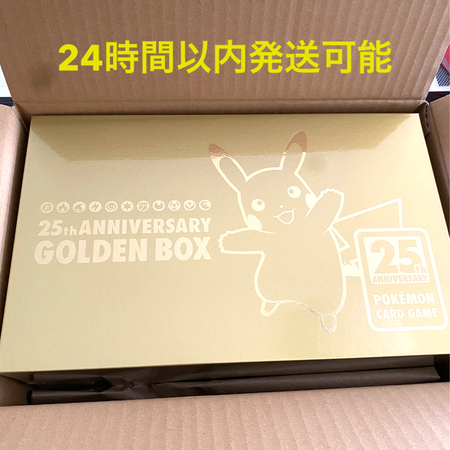 ポケモン(ポケモン)のポケモン 25th ANNIVERSARY GOLDEN BOX エンタメ/ホビーのトレーディングカード(Box/デッキ/パック)の商品写真