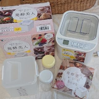 ヤマゼン(山善)の山善 ヤマゼン YAMAZEN YXA-100 発酵食メーカー 1000ml 発(調理機器)